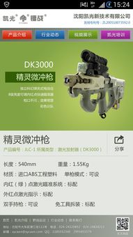 真人cs器械銷售手機(jī)版網(wǎng)站設(shè)計(jì)