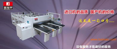 佛山耐用的亞克力板電子開料鋸選購指南 廠家、價格與網絡銷售解析