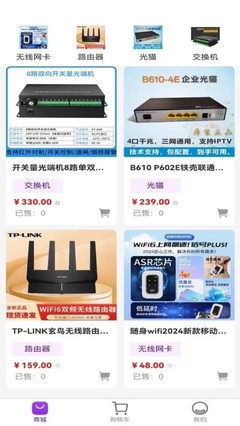 藍領起點官網(wǎng)版 網(wǎng)絡設備銷售解決方案